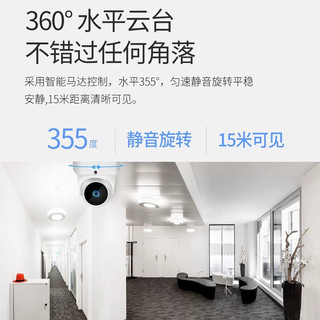 摄像头家用云台隐私无线wifi高清室内门口吸顶家庭监控器手机远程可对话360度无死角带夜视商用办公室 小.米米.家认证极清版 15天全天循环录像卡