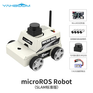 亚博智能（YahBoom）MicroROS机器人无人小车ROS人工智能SLAM建图导航AI视觉识别ESP32 SLAM标准版