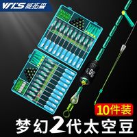 威拓森 梦幻太空豆套装组合全套漂座硅胶特级钓鱼主线组配件 梦幻-8字环6#【适用5.0-8.0#】10套/盒 S