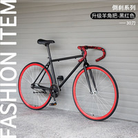 百士盾死飞自行车公路赛实心胎倒刹车活飞单车复古成年成人男女 26寸30刀升级弯把【黑红色】 充气胎