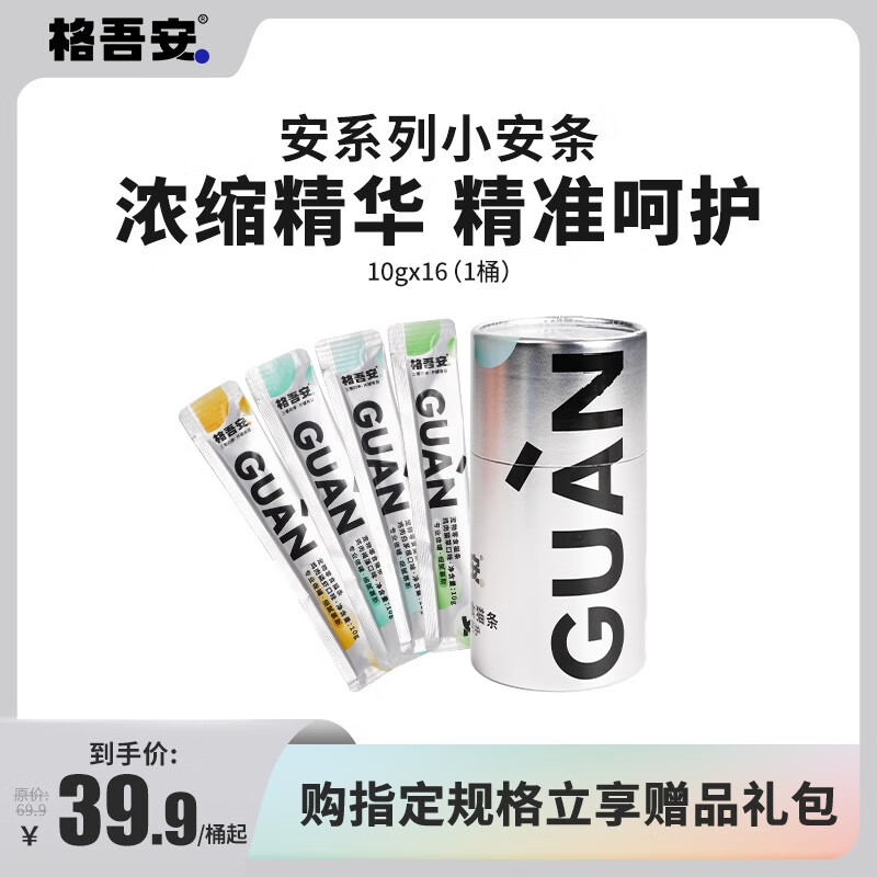 格吾安四季系列猫条10g*16支（一桶装）
