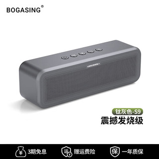 BOGASING S9无线蓝牙音箱低音炮高音质3d环绕超重低音家用桌面音响户外便携大功率车载 高档家庭影院级音箱 钛灰色 官方标配