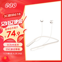  QCY/意象 50h超长续航 蓝牙耳机  白色