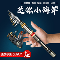 硬汉王迷你小海竿抛竿远投便携超硬短节鱼竿套装裸竿海杆路亚竿甩杆 1.7m +3000金属轮+【大礼包】