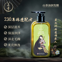 正秀 滋养头发 山茶油护发膜