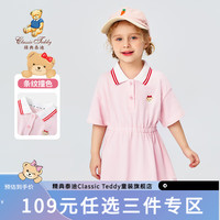 Classic Teddy精典泰迪儿童连衣裙女童公主裙中小童装夏季薄款裙子夏装衣服 粉色 110