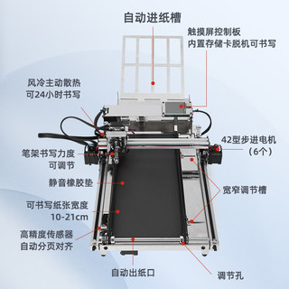 书驰【2024】写字机器人仿手写自动换页教案抄写笔记自动翻页填工程资料表格智能全自动换纸打印机 七代自动换纸电脑手机通用10cm-21cm自动换页