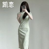 凯恋气质优雅旗袍女复古民国风素雅改良少女新中式长款短袖连衣裙P102 浅绿色-P1026 M