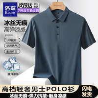 洛兹（Rouse）冰丝短袖T恤速干男士夏季高弹力无痕凉感翻领POLO体恤衫半袖 中灰 3XL【160-180斤】