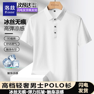 洛兹（Rouse）冰丝短袖T恤速干男士夏季高弹力无痕凉感翻领POLO体恤衫半袖 白色 L【110-120斤】