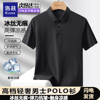 洛兹（Rouse）冰丝短袖T恤速干男士夏季高弹力无痕凉感翻领POLO体恤衫半袖 黑色 L【110-120斤】