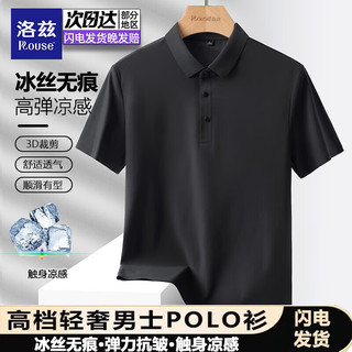 洛兹（Rouse）冰丝短袖T恤速干男士夏季高弹力无痕凉感翻领POLO体恤衫半袖 黑色 4XL【180-190斤】