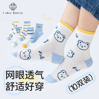 棉十三儿童袜子夏季薄款网眼透气男童精梳棉夏天中筒袜男孩宝宝袜10双 精梳棉【卡通小熊】混色10双 S【约1-3岁18-23码】