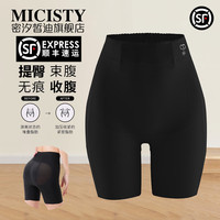 密汐皙迪（micisty）强力提臀裤收腹塑形中腰收腹提臀塑身五分裤抽脂术后塑身裤 黑色【尺码偏小，大一码拍】 XXL【适合 137-151斤】