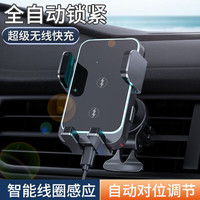 锋上车载支架无线充电器汽车出风口车载电动感应手机苹果华为导航 车载无线充电器【铝合金版】