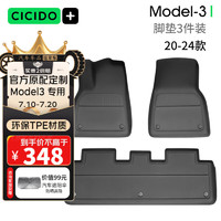 夕多（cicido）特斯拉脚垫model 3升级半包围【脚垫5座3件套】汽车脚垫TPE