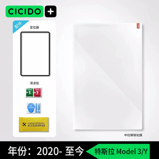 夕多（cicido）特斯拉 Model Y 新车豪华大礼包脚垫储物箱屏幕保护膜改装配件