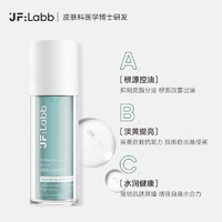 JF LABB/肌肤之研 早B晚A控油抗氧祛黄调理抗老紧致胶原精华