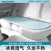 斯麦欧（Simaiou）汽车坐垫夏季凉垫单片凝胶通风座垫透气小车货车通用屁屁垫冰垫子 【单片后排】冰感透气-宁静蓝