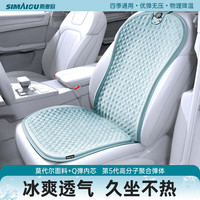 斯麦欧（Simaiou）汽车坐垫夏季凉垫单片凝胶通风座垫透气小车货车通用屁屁垫冰垫子 【前座+靠垫】冰感透气-宁静蓝
