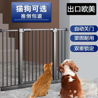 DUTRIEUX宠物围栏室内狗狗门栏隔离门小型犬栅栏挡板防猫 楼梯口护栏 黑色高78CM栏杆缝隙5.5 适合宽度117-126.9CM