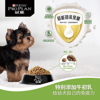 【天天特卖】冠能狗粮小型幼犬粮泰迪雪纳瑞通用