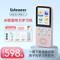 LISTENEER倾听者复读机K5听力宝英语学习机小初高大分级阅读语文英语学习考研英语复读机 水仙粉64G