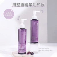 紫苏卸妆油深层清洁温和卸妆女乳化快敏感肌三合一
