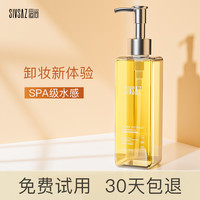 卸妆油女深层清洁温和敏感肌水液眼唇脸三合一水感