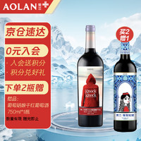 TORRE ORIA 奥兰 西英 小红帽 干红葡萄酒 750ml*1瓶