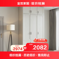 全友家居 衣柜家用田园风卧室储物大柜子半组合衣柜126351 三门带抽衣柜+三门衣柜顶柜