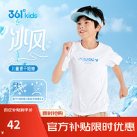 361°童装 儿童速干短袖24夏季男女童3-14岁短袖T恤 白140 【易去污科技】中性:本白