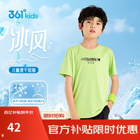 361°童装 儿童速干短袖24夏季男女童3-14岁短袖T恤 绿150 【易去污科技】男童:清淡绿