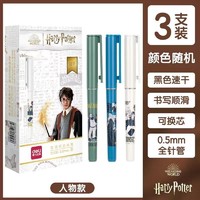 百亿补贴：deli 得力 0.5mm直液式走珠笔速干笔S1636得力文具