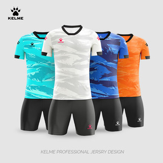 KELME /卡尔美足球服套装男比赛球服个性