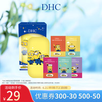 蝶翠诗（DHC）橄榄卸妆油便携胶囊小黄人缤纷版卸妆油3ml*10