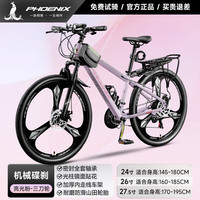 凤凰(Phoenix)山地自行车男女士变速青少年赛车越野减震车山地公路车 途瑞 钢架三刀丨亮光粉 27.5寸【适合170-195CM】 27速【45%顾客选择】