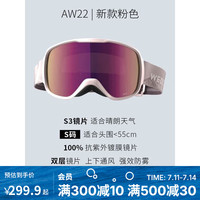 迪卡侬（DECATHLON）迪卡侬滑雪眼镜雪镜护目镜柱面防雾防紫外成人儿童滑雪装备OVWX