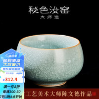 容山堂 陈文德大师汝窑手工功夫茶杯陶瓷主人杯品茗可养茶具汝瓷建盏 陈文德汝窑杯-润月款秘色