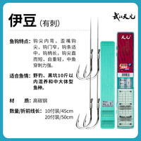 天元休闲成品子线双钩金袖鱼钩伊豆鱼钩绑好短子线双钩 10付天元休闲子线 伊豆有刺 7#-1.2子线
