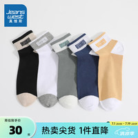 真维斯男装袜子2024夏季 时尚多样色调男款短袜5对装 PQ 黑色+白色+蓝色+灰绿+黄色6B40 F