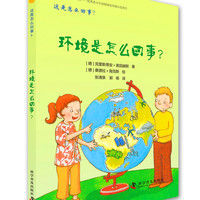 这是怎么回事？环境是怎么回事？