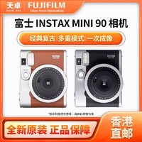 FUJIFILM 富士 香港直邮 富士 Instax 拍立得相机 mini90 一次成像复古相机全新