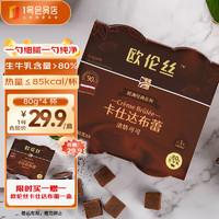 欧伦丝 牛奶布蕾布丁 浓情可可 低卡甜品 80g*4 杯