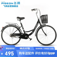飞鸽（FLYING PIGEON）26英寸实心胎城市自行车男女式上班代步免充气防扎轮单车