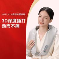 【解救酸痛肌】N1颈部按摩器颈椎按摩器颈椎肩颈按摩仪
