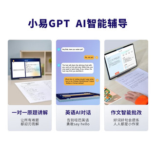 快易典G5 学习机平板电脑10.36英寸类纸护眼屏学习机平板小学到高中8G+256G全科同步平板 海青色 G5年度学习机 8+256G