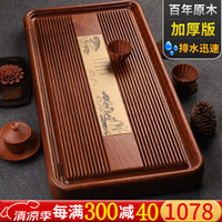 从简 花梨木茶盘整块实木功夫茶具简约电木款家用大号排水式茶台托盘 花梨木迎客松：长98宽48高5cm