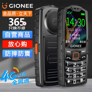 GIONEE 金立 V27 4G老人手机三防全网通