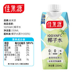 佳果源 佳农旗下100%NFC椰子水330ml*12瓶整箱装